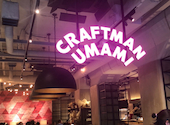 自家醸造クラフトビール CRAFTMAN UMAMI クラフトマン ウマミ 梅田茶屋町店: くるちゃんさんの2026年08月23日の1枚目の投稿写真