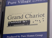 ベーカリーレストラン グランシャリオ(Grand Chariot): はなちゃんさんの2026年05月の1枚目の投稿写真