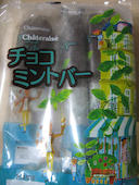 シャトレーゼ 阿久比店: おゆきさんの2014年04月10日の1枚目の投稿写真