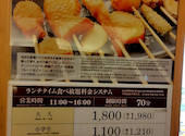 串家物語 川崎モアーズ店: カジュカさんの2025年12月03日の2枚目の投稿写真