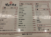 甘太郎食堂 馬車道店: カジュカさんの2026年09月30日の2枚目の投稿写真