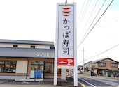 かっぱ寿司 穂積店: kazuさんの2026年05月01日の1枚目の投稿写真