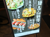 飛騨高山料理ござるさ: kazuさんの2026年05月01日の1枚目の投稿写真