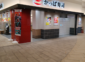 かっぱ寿司 モレラ岐阜店: kazuさんの2026年04月30日の1枚目の投稿写真