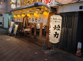 大衆ホルモン やきにく 煙力 岐阜駅前店: kazuさんの2026年05月01日の1枚目の投稿写真