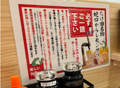 焼肉ホルモン たけ田 金沢店: かつうさんの2026年07月31日の1枚目の投稿写真