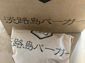 淡路島バーガー 京成小岩店: さゆさんの2026年04月28日の1枚目の投稿写真