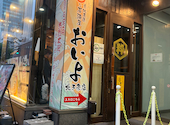 粋な居酒屋おいよ 札幌駅北3条店: あささんの2026年06月08日の3枚目の投稿写真
