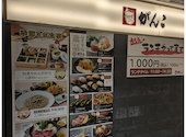 寿司 和食 がんこ コムズ京橋店: nyさんの2026年05月07日の2枚目の投稿写真