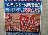 新時代 大曽根駅前店: せいさんの2026年04月12日の1枚目の投稿写真