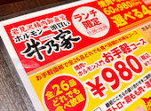 岩見沢精肉卸直営 牛乃家 北口店: りえさんの2024年12月05日の1枚目の投稿写真