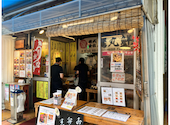 鷹丸鮮魚店4号店: ゴールドピラミッドさんの2026年09月15日の1枚目の投稿写真