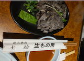 炭火焼肉 七輪 茨木店: みとさんの2026年09月05日の2枚目の投稿写真