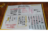 居酒屋 骨付鳥とりはな: みとさんの2026年05月10日の1枚目の投稿写真
