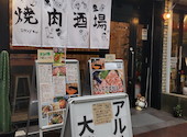 焼肉酒場 ニブンノキュー: みとさんの2025年06月14日の1枚目の投稿写真
