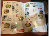 手打ちらーめん 珍来 松が丘店: ねこれおんさんの2026年06月07日の2枚目の投稿写真