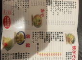 手打ちらーめん 珍来 松が丘店: ねこれおんさんの2026年08月05日の1枚目の投稿写真