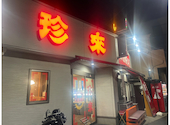 手打ちらーめん 珍来 松が丘店: ねこれおんさんの2026年08月12日の3枚目の投稿写真