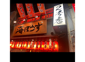 海ぼうず 本店: ねこれおんさんの2026年04月25日の2枚目の投稿写真
