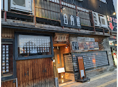 白角屋 駅前店: なべさんの2026年08月22日の3枚目の投稿写真