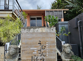 沖縄炭火料理店 うむさんの庭: tomocさんの2026年04月15日の2枚目の投稿写真