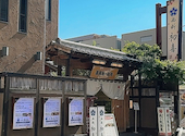 西新初喜 本店: みーさんの2026年08月04日の1枚目の投稿写真