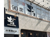 土間土間 西新店: みーさんの2026年08月04日の1枚目の投稿写真