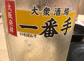大衆酒場 一番手 京橋駅前店: くーちゃんさんの2026年09月11日の1枚目の投稿写真
