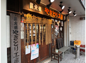 やきとり工房 辻堂店: しょっちゃんさんの2026年09月06日の2枚目の投稿写真
