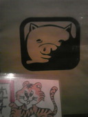 タイガー食堂: リノ。さんの2009年12月30日の2枚目の投稿写真