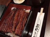 うなぎ乃助 石神井公園店: モさんの2026年04月20日の1枚目の投稿写真