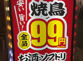 坊っちゃん 大阪福島店: まくまくさんの2026年08月17日の1枚目の投稿写真