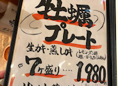 牡蠣酒場 佐々木孫べぇ: 透夜さんの2026年04月20日の1枚目の投稿写真