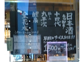 魚河岸酒場FUKU浜金 KITTE名古屋 本店: strmkさんの2026年03月30日の1枚目の投稿写真