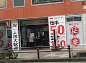 新時代 犬山駅前店: ピーチさんの2026年04月の1枚目の投稿写真