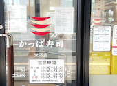 かっぱ寿司 米子店: latさんの2026年05月10日の1枚目の投稿写真