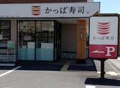 かっぱ寿司 米子店: latさんの2026年05月10日の2枚目の投稿写真