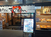 すしざむらい 歌舞伎町輝ビル総本店: ジンさんの2026年04月14日の3枚目の投稿写真