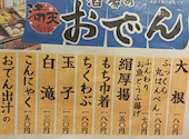 満天酒場 下北沢店: ジンさんの2026年03月09日の3枚目の投稿写真