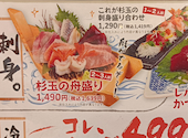 鮨 酒 肴 杉玉 三軒茶屋: ジンさんの2026年04月14日の3枚目の投稿写真