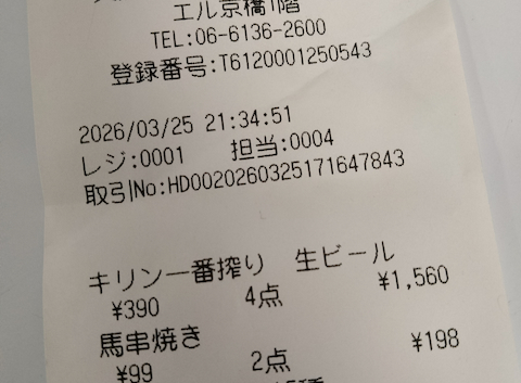 スタンド馬ジロー京橋店: もっちん３さんの2026年03月25日の1枚目の投稿写真