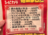 餃子中華酒場　シビカラ　天神店: yukiさんの2026年04月の1枚目の投稿写真