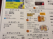 居酒屋 135酒家 横浜駅 西口: ぱぱさんの2026年08月04日の1枚目の投稿写真
