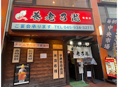 養老乃瀧 鴨居店: ぱぱさんの2026年07月02日の2枚目の投稿写真