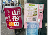 銀座 そばきりや 山形田: ぱぱさんの2026年06月01日の1枚目の投稿写真