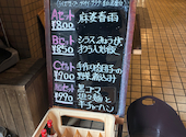ミンミン 虎ノ門店: ぱぱさんの2026年04月14日の2枚目の投稿写真
