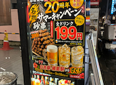 炭火焼鳥イシダ商店 浜銀通り店: ぱぱさんの2026年10月03日の3枚目の投稿写真