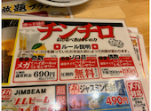 酔っ手羽 日吉店: ぱぱさんの2026年08月04日の3枚目の投稿写真