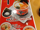 かっぱ寿司 アトレ川崎店: なおなおさんの2026年09月28日の2枚目の投稿写真