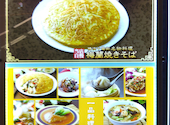 梅蘭 羽田エアポートガーデン店: なおなおさんの2026年08月30日の2枚目の投稿写真